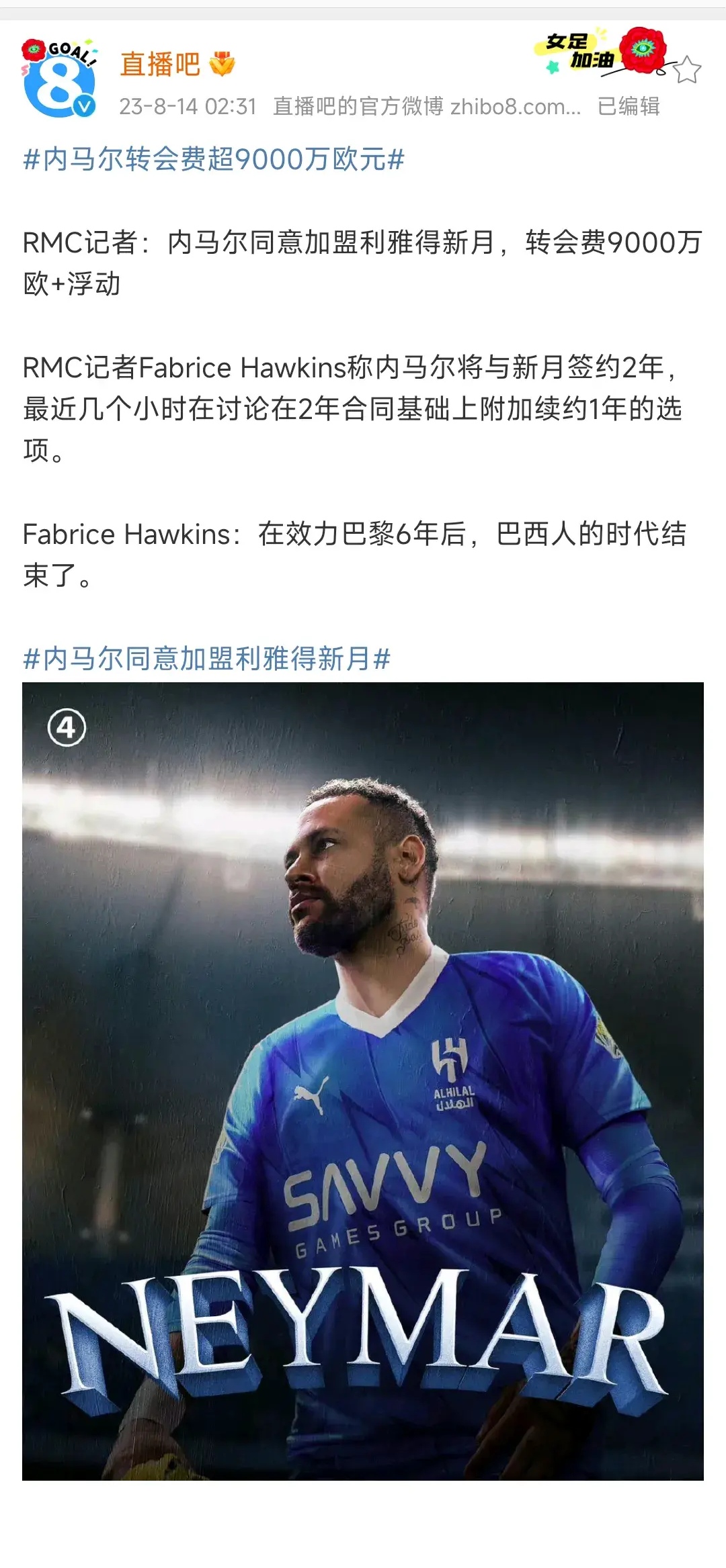 内马尔意外战胜德国队，领先优势明显引爆全场！