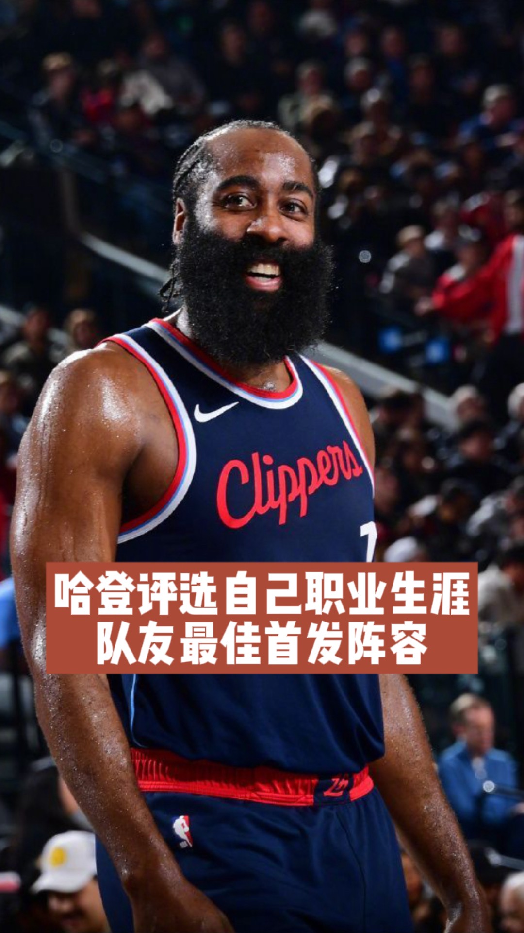 爱游戏体育-TL带队取胜！，哈登重要时刻比赛规则变更比赛高潮迭起-爱游戏体育