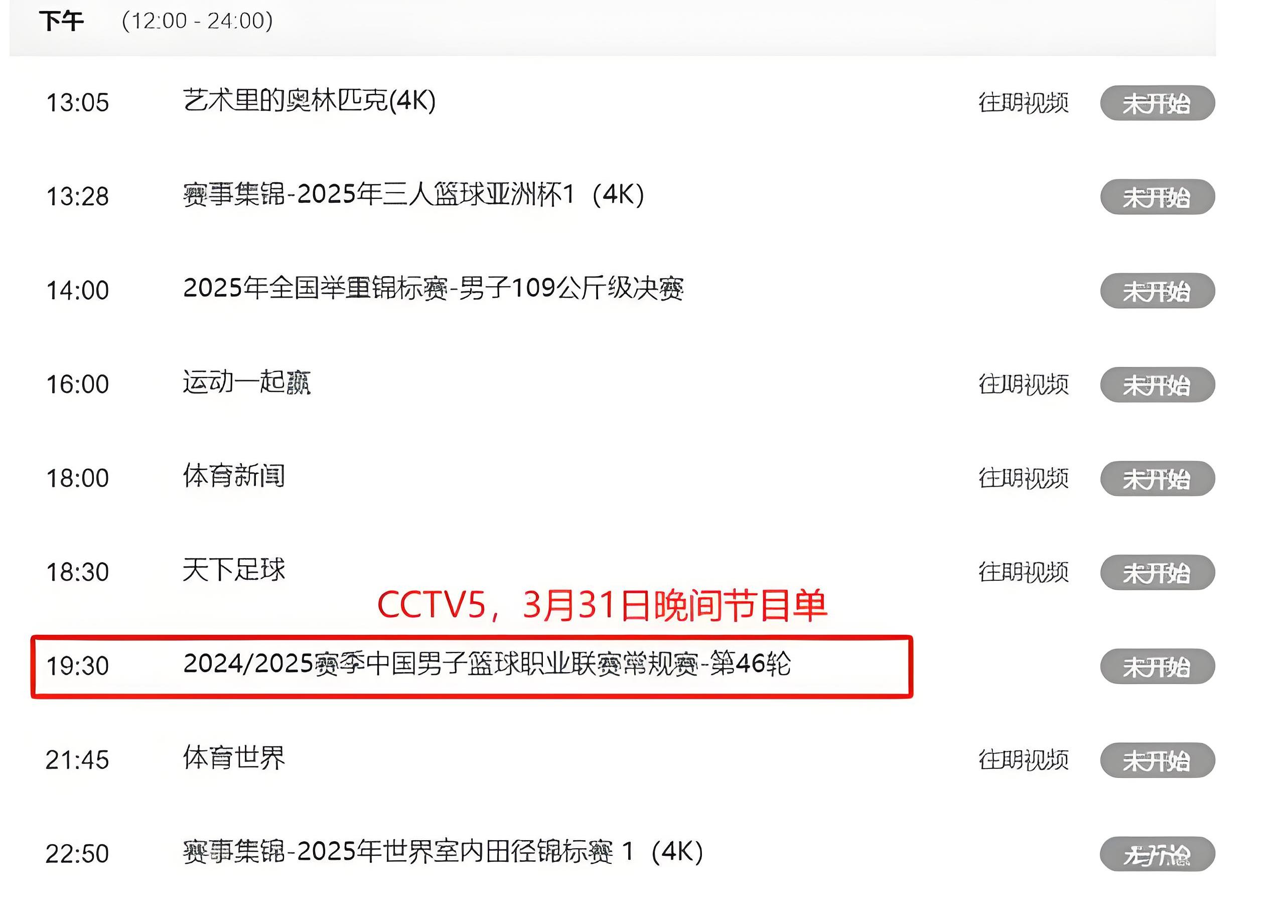 关键时刻托特纳姆内部沟通——CBA季后赛节点到来；赛场秩序良好；资深球员宣示担当