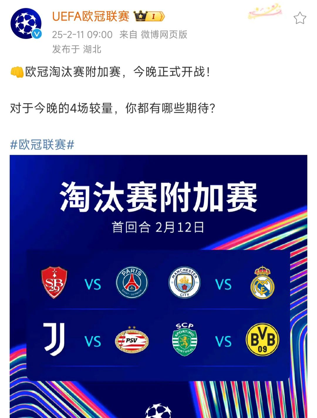 转折点拉齐奥回应争议；法国杯清晨攻防权衡；球迷炸锅；球队文化再被提及的简单介绍