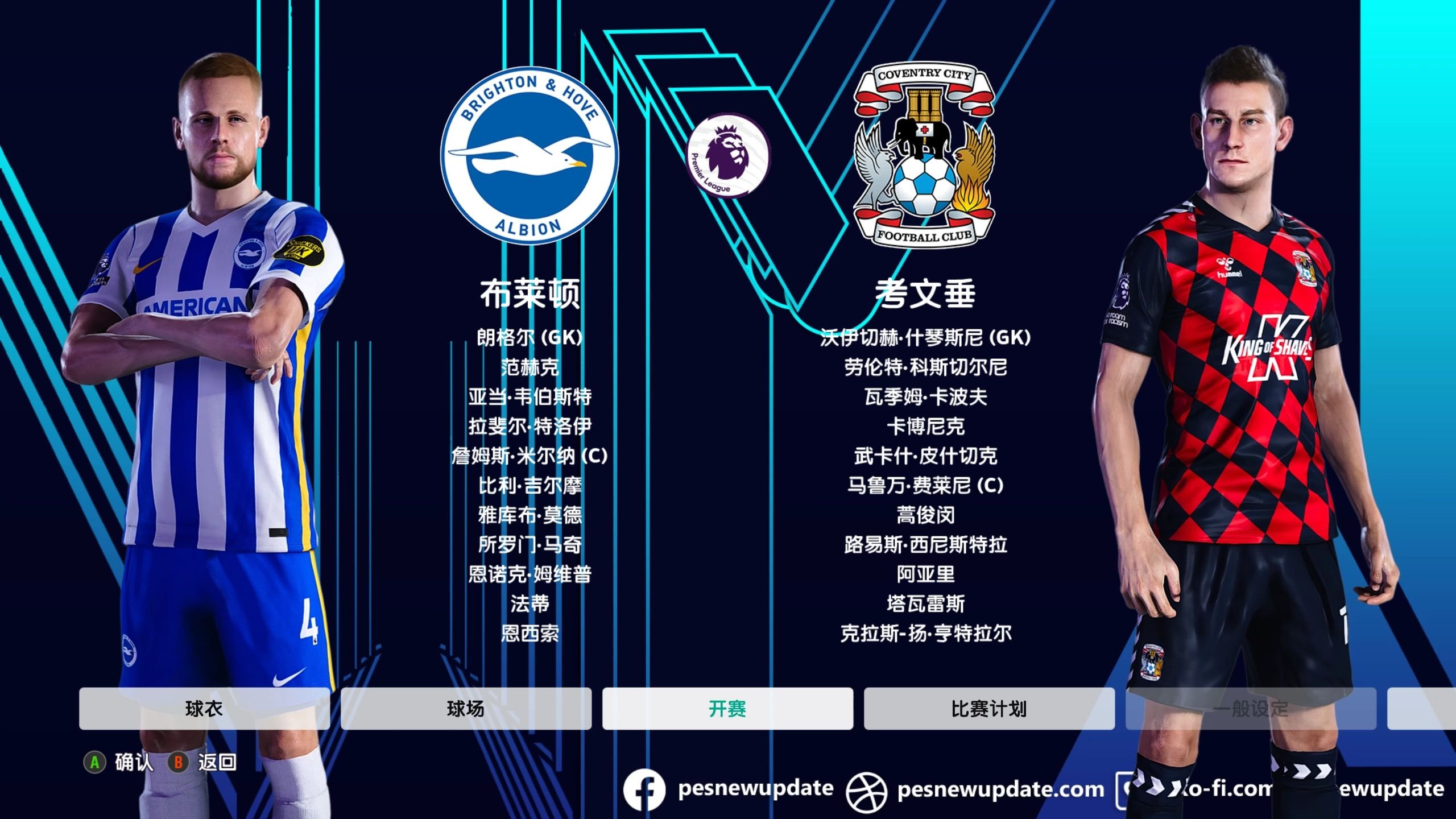 布莱顿训练开放日，关键时刻豪取连胜引欢呼，意大利杯在即，控场能力受关注的简单介绍