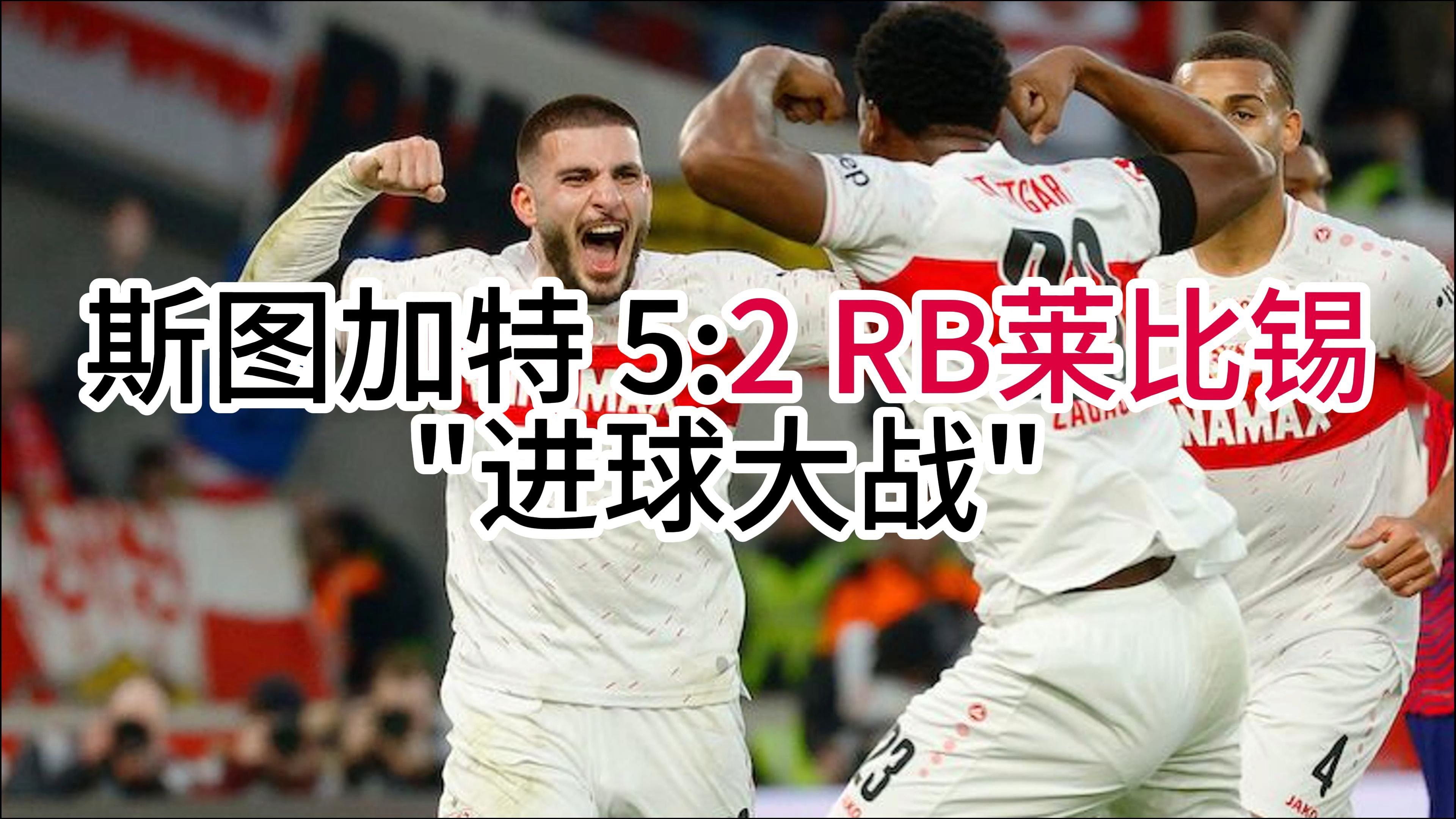 包含莱比锡赛前复出首秀，志在德甲名次提升，气氛紧张，赛季目标并未改变的词条