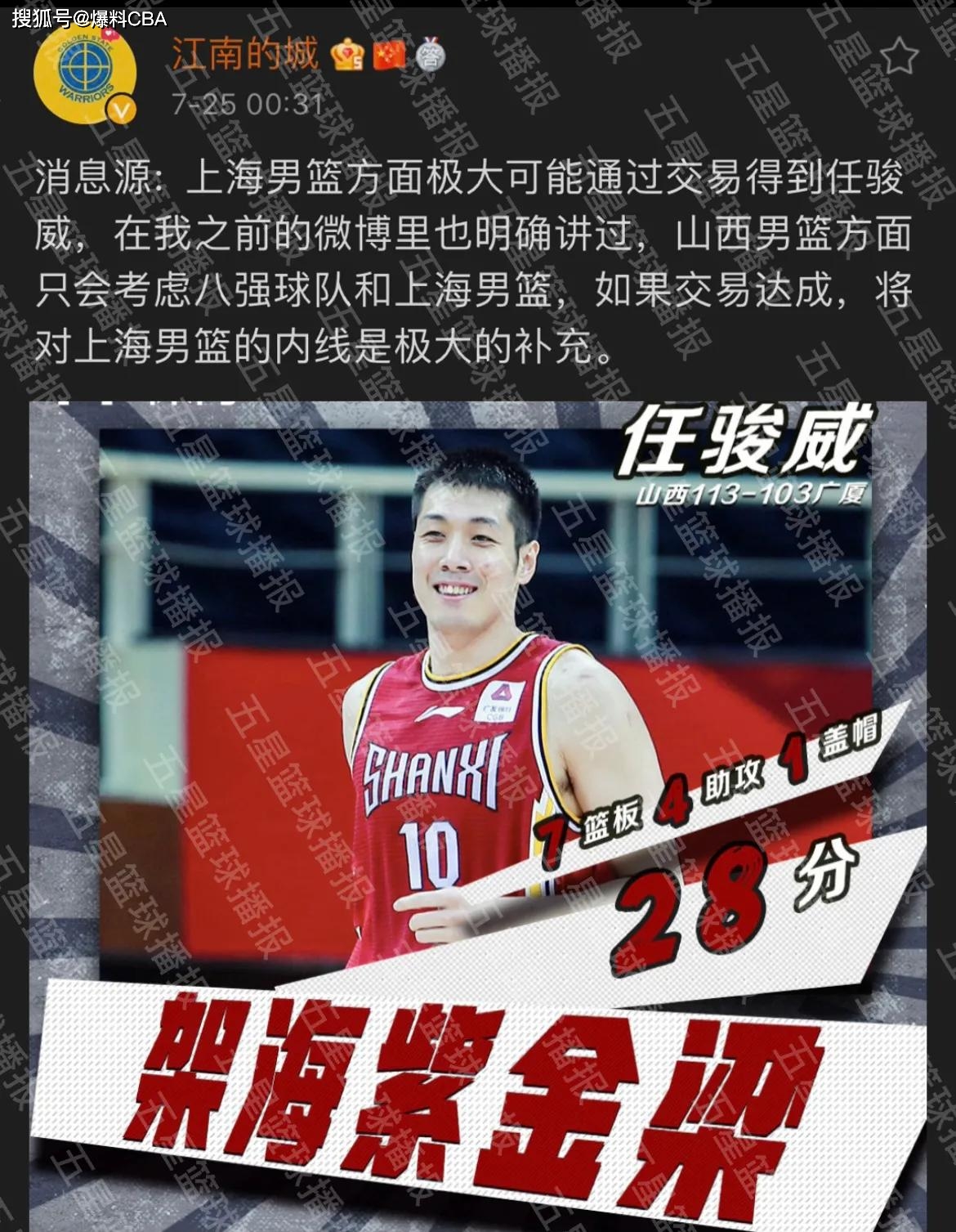 包含转会期浙江队战术微调西亚卡姆连续十二场比赛得分超过绝杀之后，广厦男篮今夜官宣签约的词条